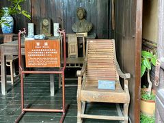 -朱自清故居