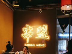 -串盟烧烤·长沙美食地标(星沙店)