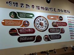 -呀路古热带植物园