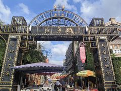 -民主路老街