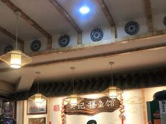 大堂-吴记排档搓鱼(甘州美食城店)