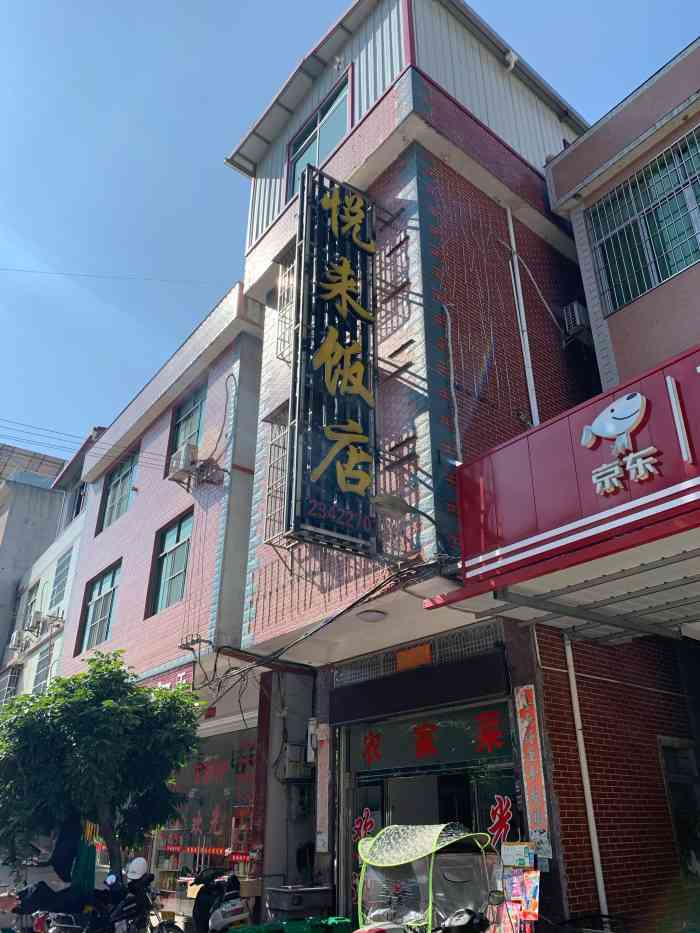 悦来饭店(g355店)-"从酒店下了,去了这家推荐的菜馆,点了四个.