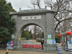 -花溪公园