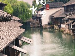 -乌镇西栅景区