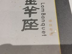 -新兴·金羊座·粤菜点心(乐峰店)