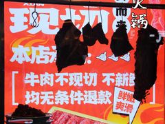 -巴邑火锅·鲜切牛肉(萧山银隆店)