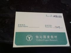 -上海怡沁园度假酒店