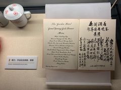 -广州花园酒店
