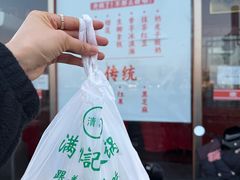 -牛街清真满恒記(平安里西大街店)