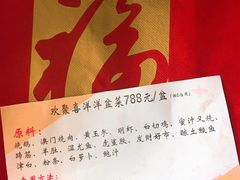 -新兴家喻酒家·羊城名宴(昌岗店)