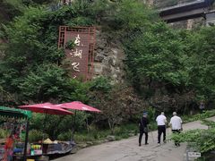 -十渡东湖港风景区