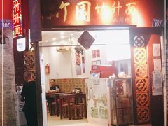 门面-竹园竹升面(西关总店)