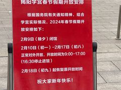 -揭阳学宫(榕城区)