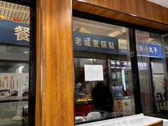 -老陶包子铺(南大西南村店)