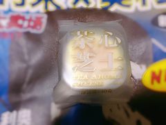 -好利来(鲁谷店)