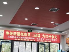 -民杨抓饭(柏香苑店)