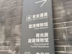 -荔湾博物馆