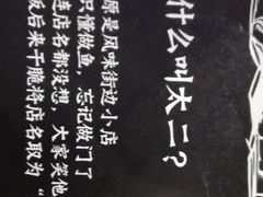 -太二酸菜鱼(正大广场店)
