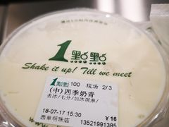 -1点点(望京万象汇店)
