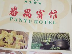 -番禺宾馆丽苑厅