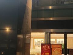 -品真阁华夏典当行(四通桥店)