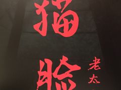 -夜幕浸入式超级密室(望京店)