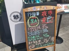 -PHO爺·越南料理(亦庄大族广场店)