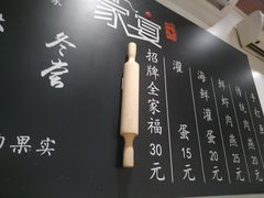 -家宴·灌蛋·沙茶面(曾厝垵店)