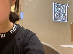 -奈雪的茶(国金中心店)