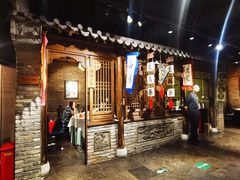 -四世同堂·京菜·烤鸭(双井店)