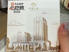 -汗腾格里·风味餐厅(新疆驻京办店)