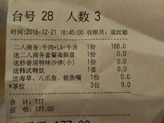账单-妙香居韩国烤肉(容桂天佑城店)
