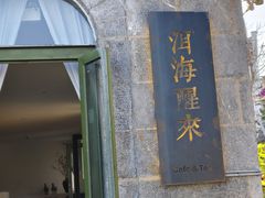 -南诏风情岛