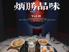 -炳胜品味(海印总店)