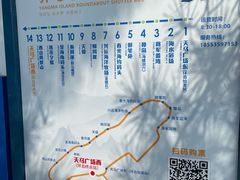-养马岛旅游度假区