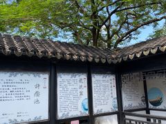 -中山詹园