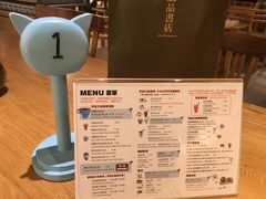 菜单-猫的天空之城概念书店(苏州诚品店)