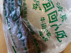 -老回回烩面馆(左家庄店)