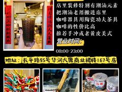 -汕头市小公园
