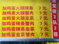 -曹县名吃香酥鸡蛋火烧(芙蓉街店)