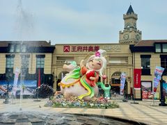 -王府井奥莱临潼小镇(临潼店)