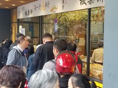 -汪保来(杭州解放路店)