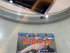 -源港渔村-中山脆肉鲩(博罗店)