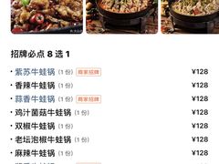 -武松家(翠微百货大成路店)