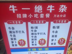 -万达广场(桂林高新店)
