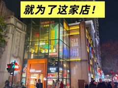 -五马集·海鲜·温州大牌档(黑金冠五马街十字路口店)