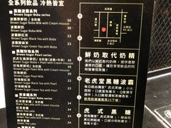 -老虎堂黑糖专壳 (尖沙咀乐道店)