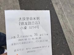 -大良毋米粥(锦龙路总店)
