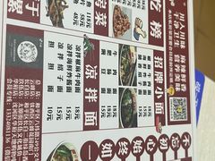 -余丞记川渝面馆(八纬路总店)
