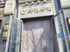 -CoCo都可(北新桥店)